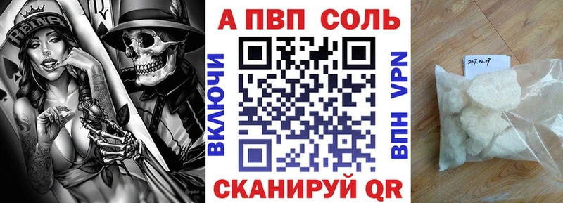 Купить закладки  Строитель  A-PVP VHQ 