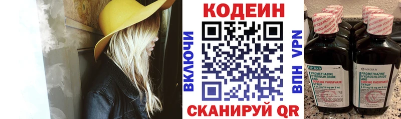 Кодеин напиток Lean (лин)  Купить закладки  Строитель 
