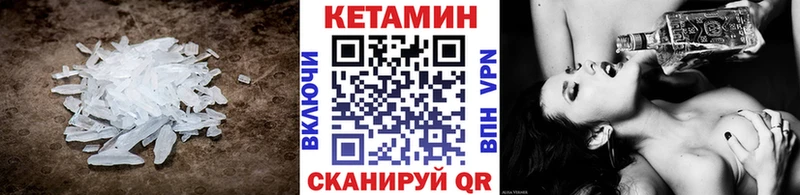 КЕТАМИН ketamine  Купить закладки  Строитель 